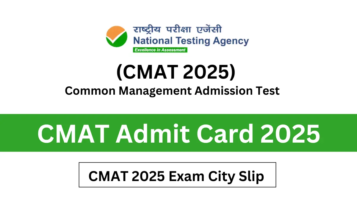 CMAT Admit Card 2025