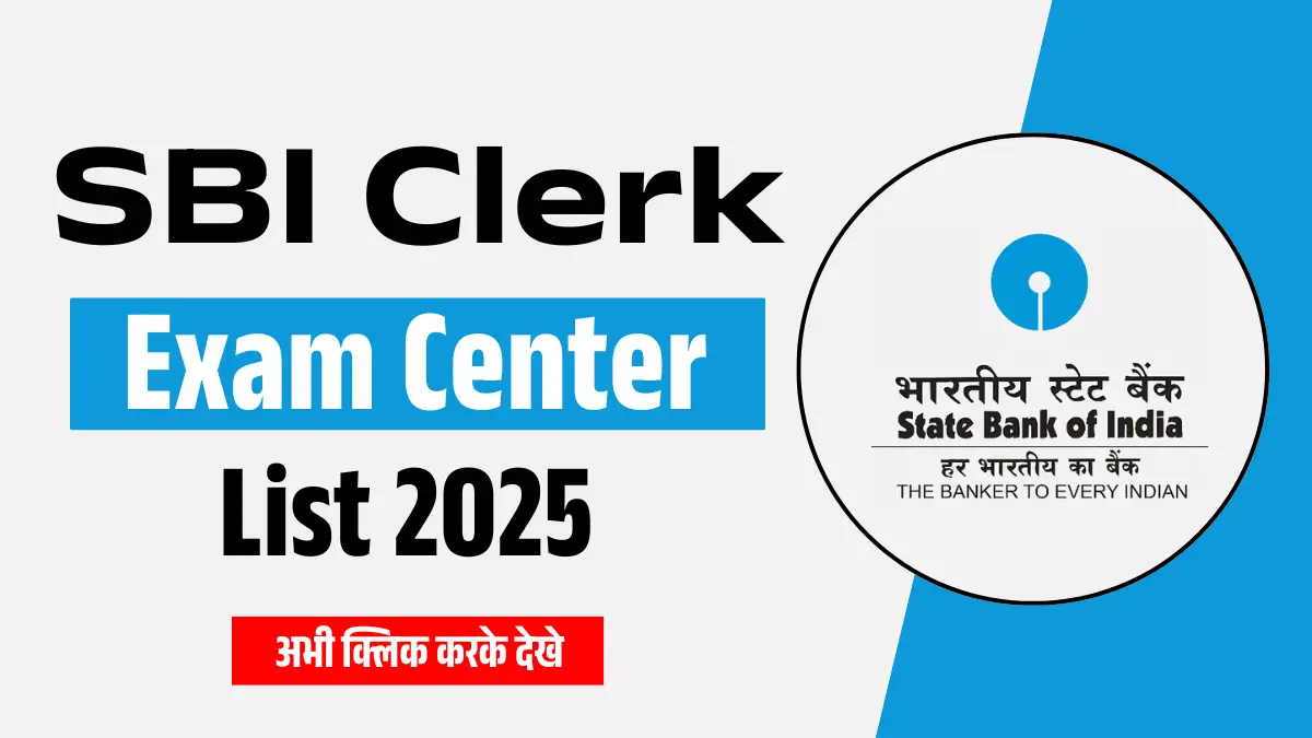 SBI Clerk Exam Center List 2025